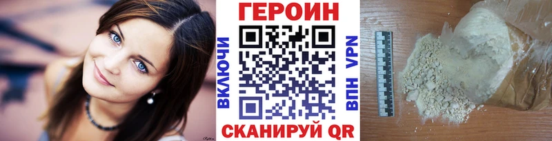 Героин VHQ Киселёвск