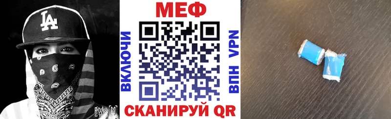 МЯУ-МЯУ кристаллы  цена   Киселёвск 