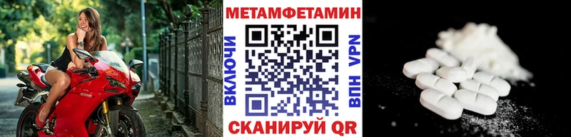 МЕТАМФЕТАМИН Methamphetamine  кракен зеркало  Киселёвск 
