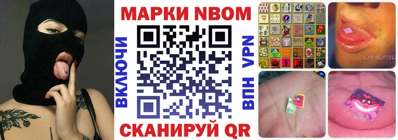 купить закладку  Киселёвск  Марки 25I-NBOMe 1,5мг 